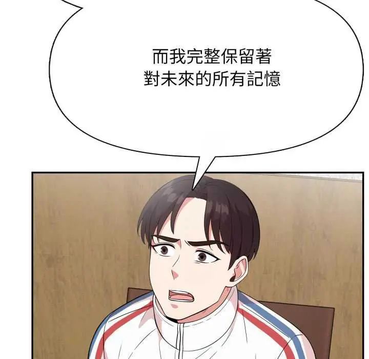 那天的真相 - 第9話 - page 40