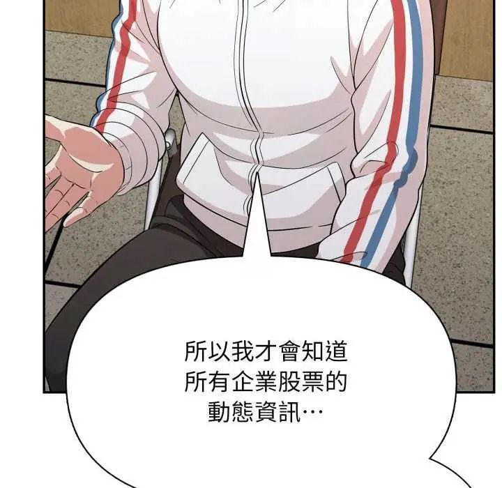 那天的真相 - 第9話 - page 41