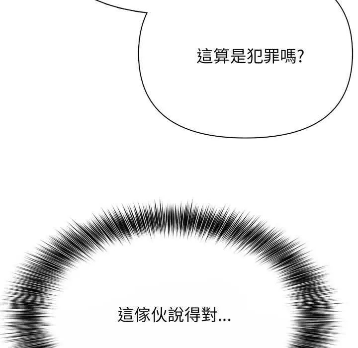 那天的真相 - 第9話 - page 42