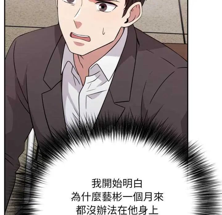 那天的真相 - 第9話 - page 44