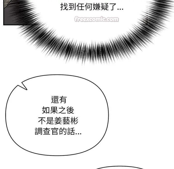 那天的真相 - 第9話 - page 45