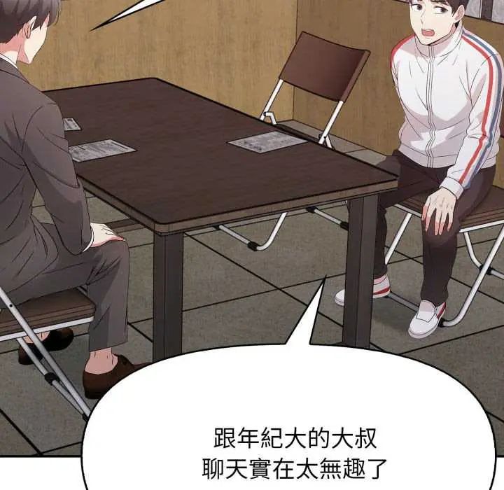 那天的真相 - 第9話 - page 47