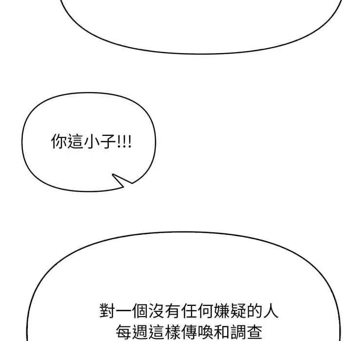 那天的真相 - 第9話 - page 48