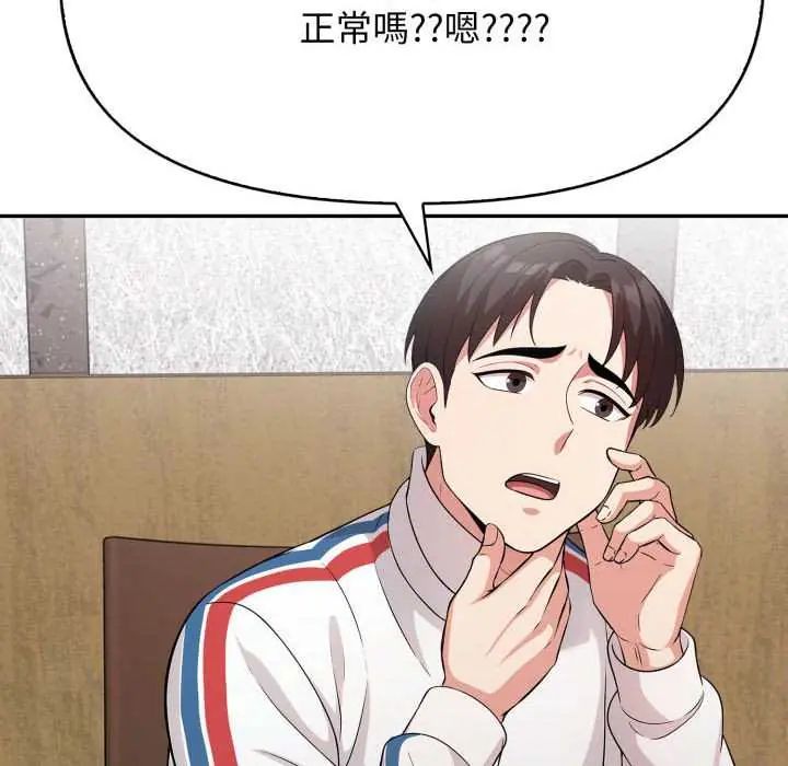 那天的真相 - 第9話 - page 49