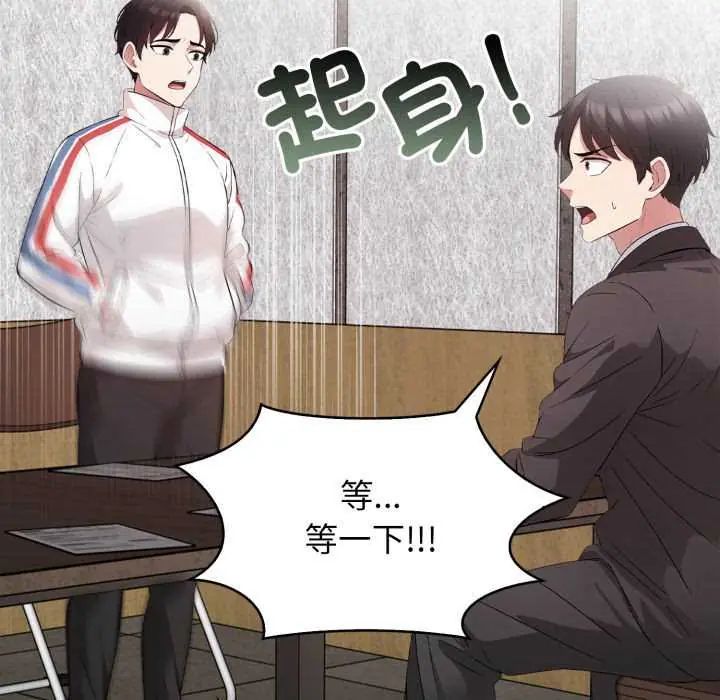 那天的真相 - 第9話 - page 54