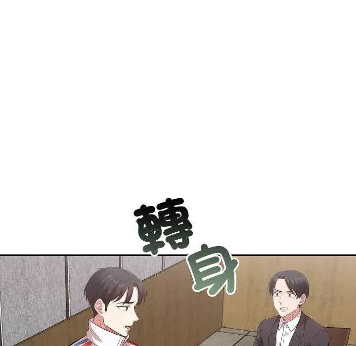 那天的真相 - 第9話 - page 56