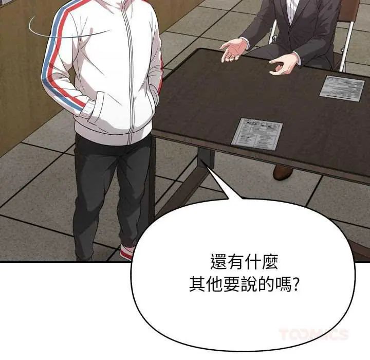 那天的真相 - 第9話 - page 57