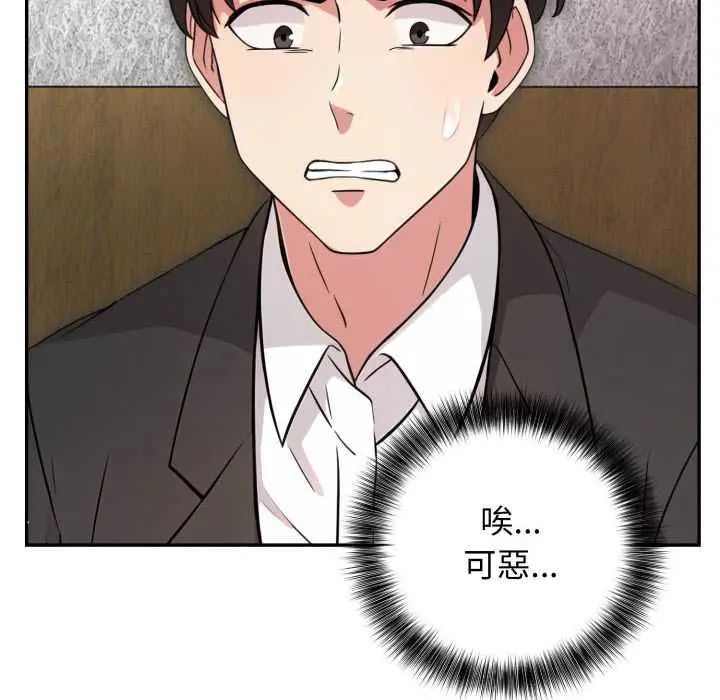那天的真相 - 第9話 - page 59
