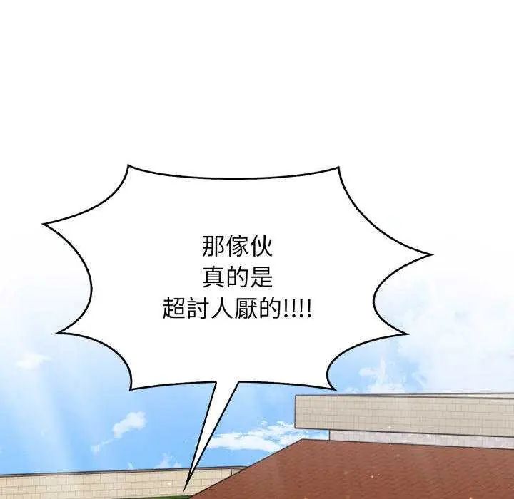 那天的真相 - 第9話 - page 64