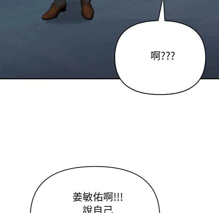 那天的真相 - 第9話 - page 66