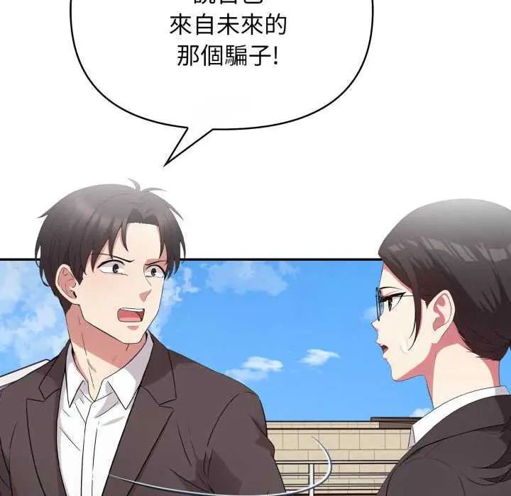 那天的真相 - 第9話 - page 67