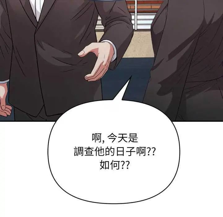那天的真相 - 第9話 - page 68