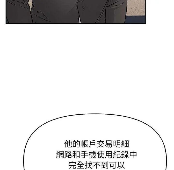 那天的真相 - 第9話 - page 71