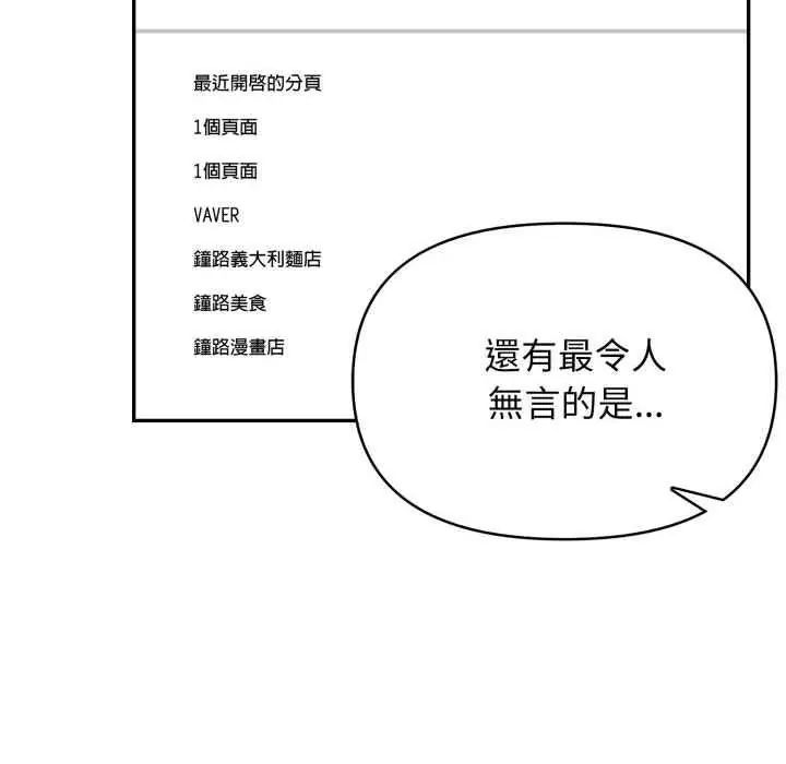 那天的真相 - 第9話 - page 73