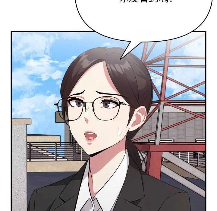 那天的真相 - 第9話 - page 80