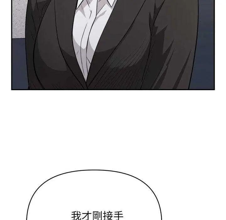 那天的真相 - 第9話 - page 81