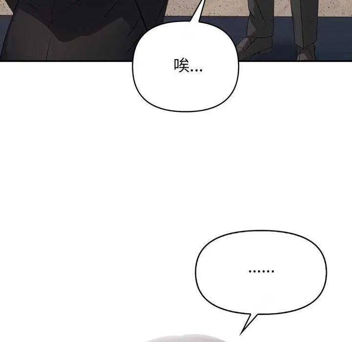 那天的真相 - 第9話 - page 89