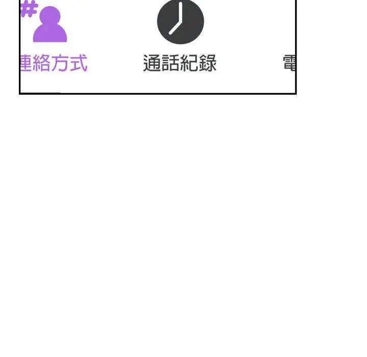 那天的真相 - 第9話 - page 102
