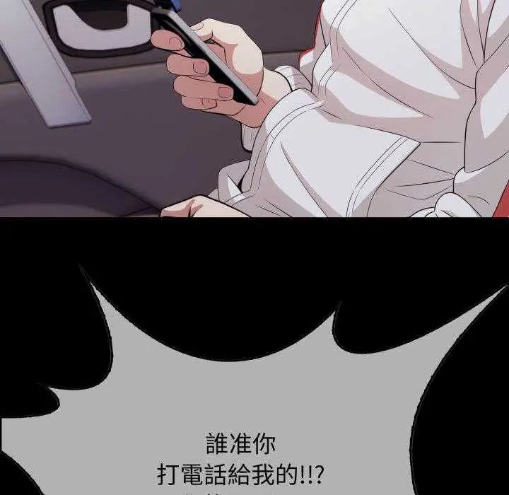 那天的真相 - 第9話 - page 104