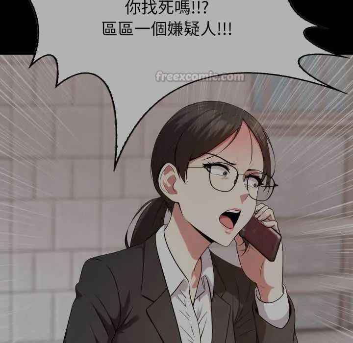 那天的真相 - 第9話 - page 105