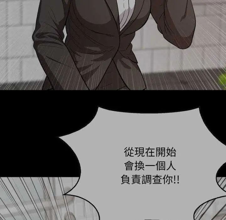 那天的真相 - 第9話 - page 106