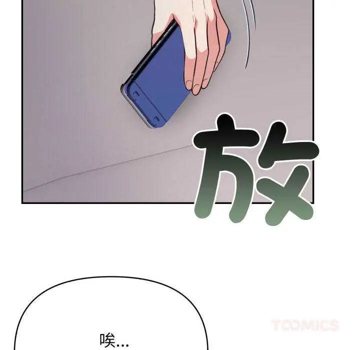 那天的真相 - 第9話 - page 111
