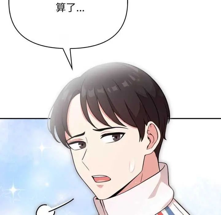 那天的真相 - 第9話 - page 112