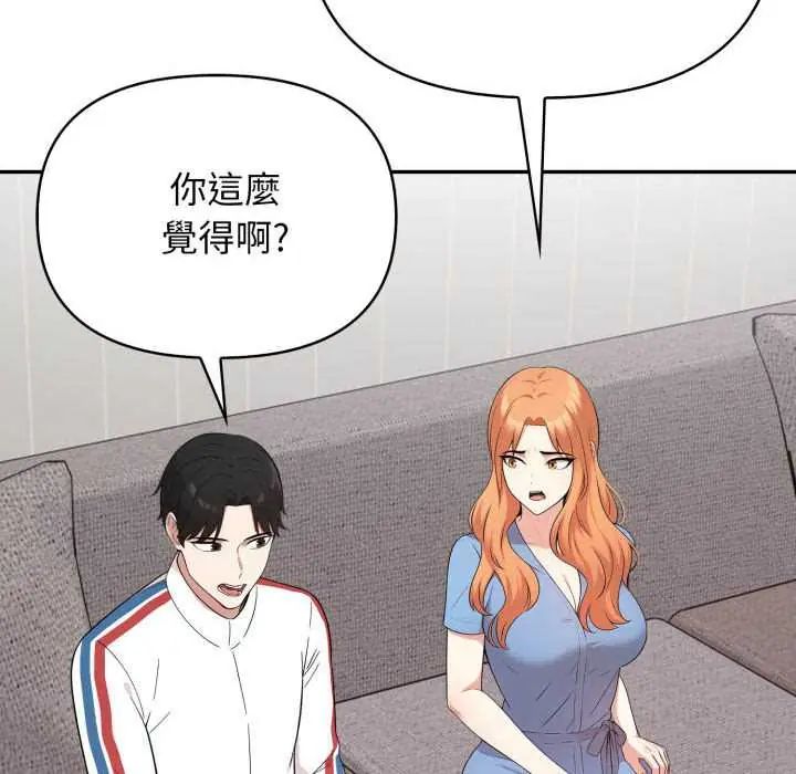 那天的真相 - 第9話 - page 121