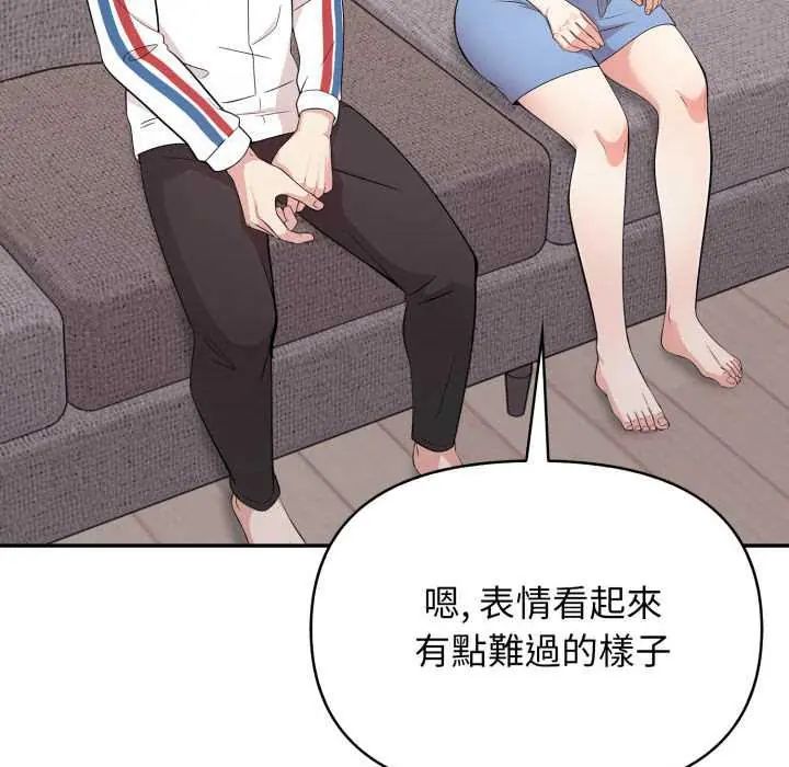 那天的真相 - 第9話 - page 122