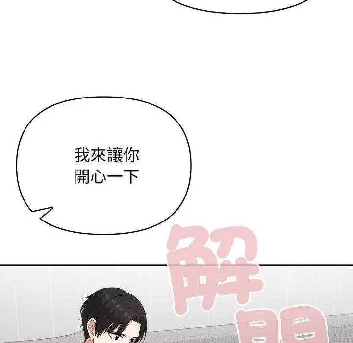 那天的真相 - 第9話 - page 123