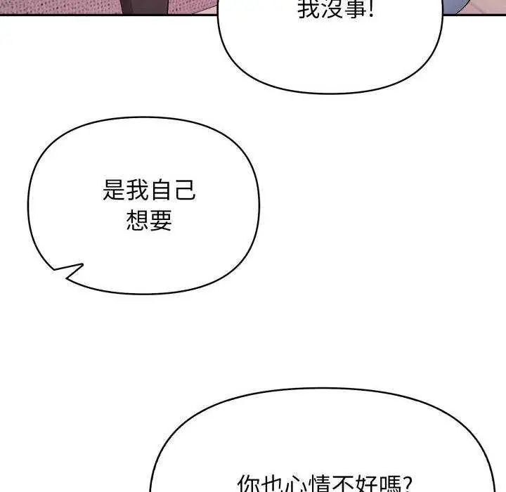 那天的真相 - 第9話 - page 125
