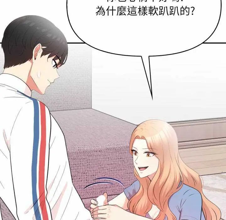 那天的真相 - 第9話 - page 126