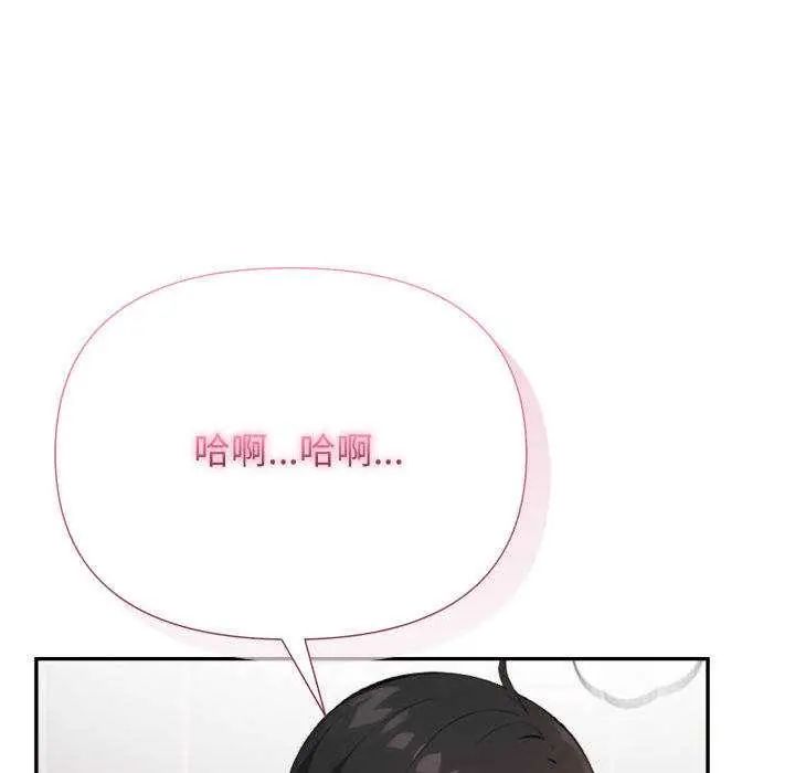 那天的真相 - 第9話 - page 130