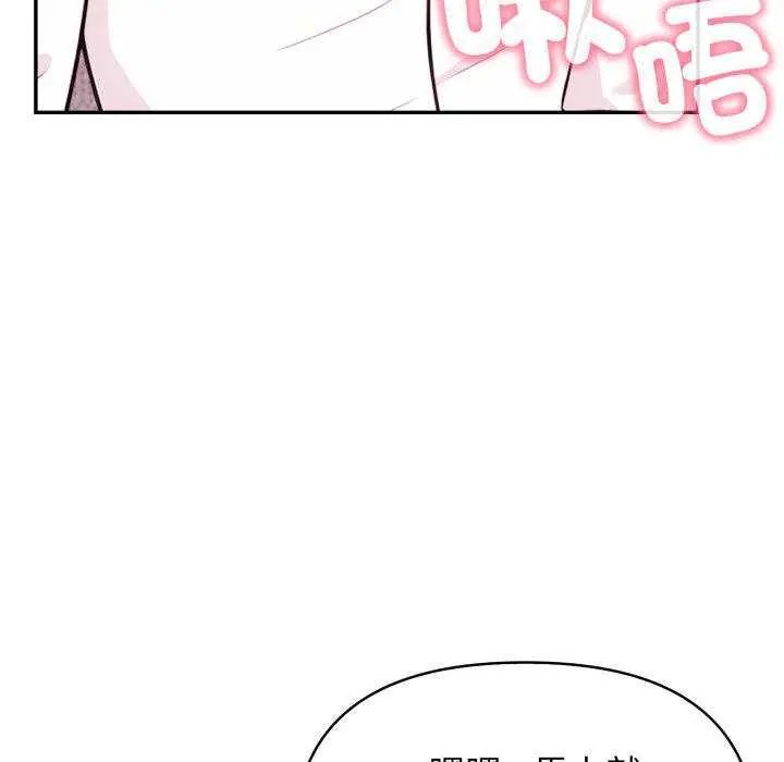 那天的真相 - 第9話 - page 132