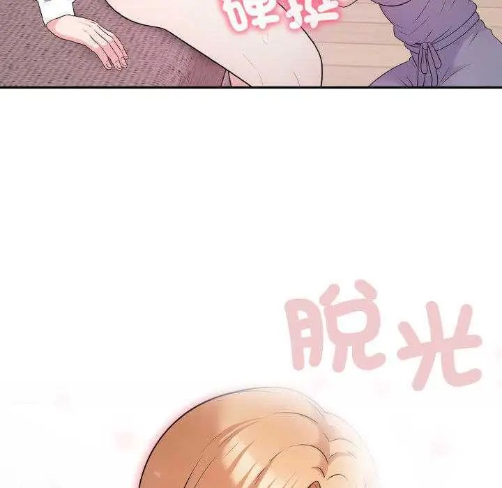 那天的真相 - 第9話 - page 134