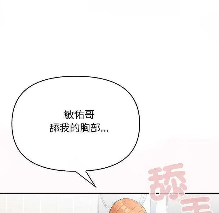 那天的真相 - 第9話 - page 138
