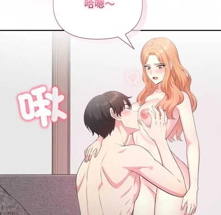 那天的真相 - 第9話 - page 141