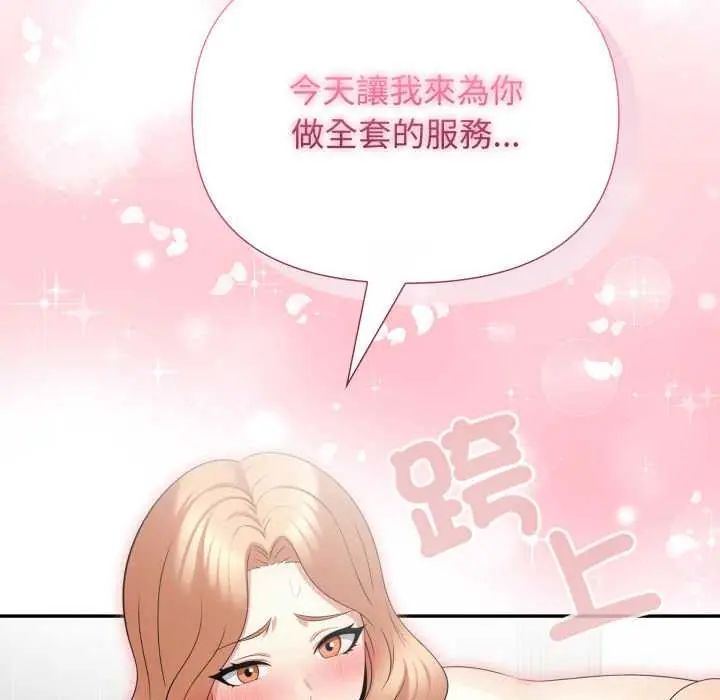 那天的真相 - 第9話 - page 143