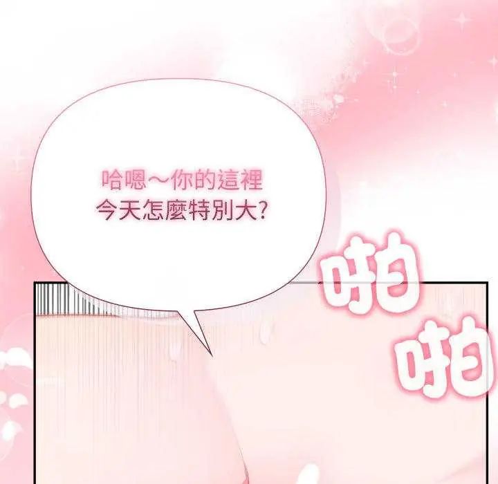 那天的真相 - 第9話 - page 145