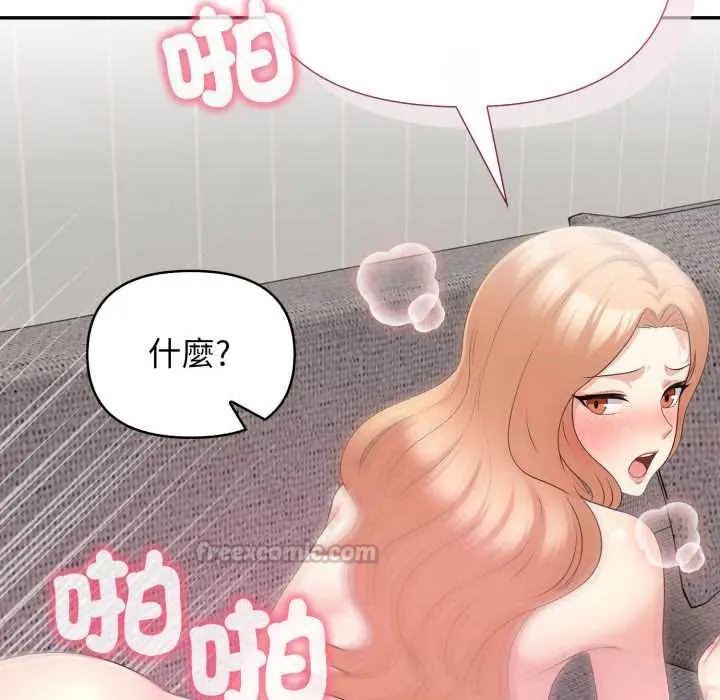 那天的真相 - 第9話 - page 150