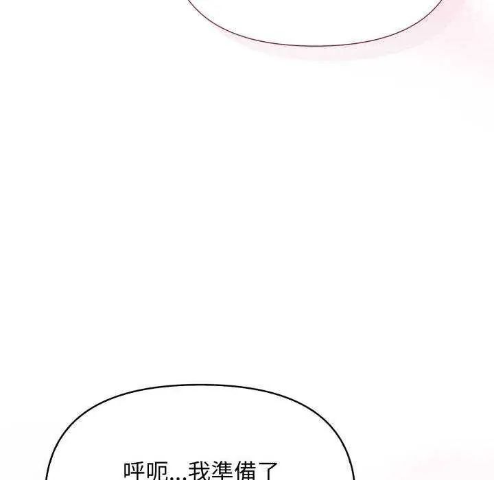 那天的真相 - 第9話 - page 152