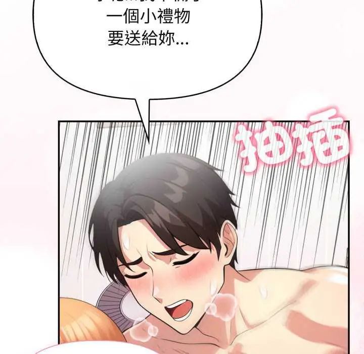 那天的真相 - 第9話 - page 153
