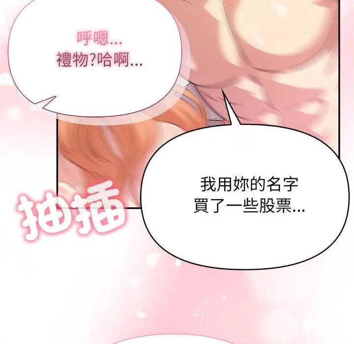 那天的真相 - 第9話 - page 154
