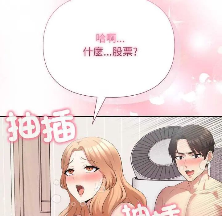 那天的真相 - 第9話 - page 155