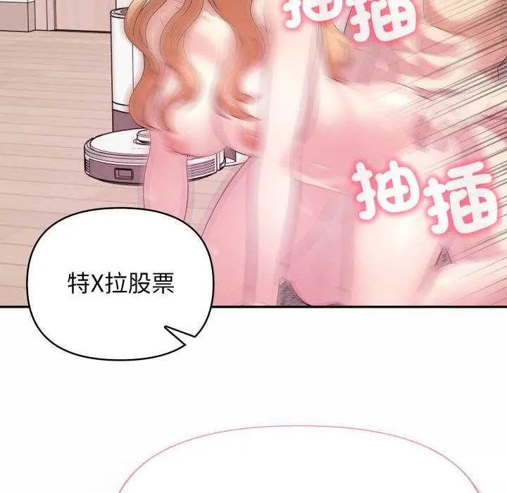 那天的真相 - 第9話 - page 156