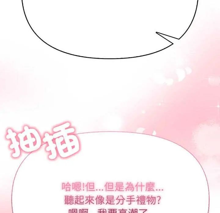 那天的真相 - 第9話 - page 158