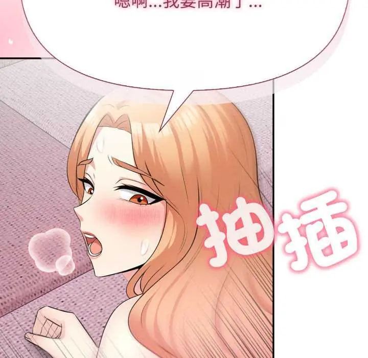那天的真相 - 第9話 - page 159