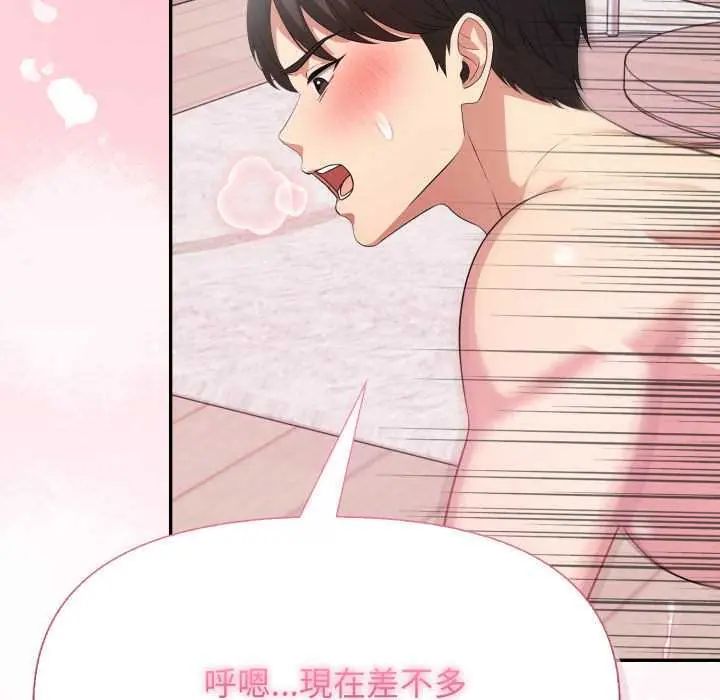 那天的真相 - 第9話 - page 161