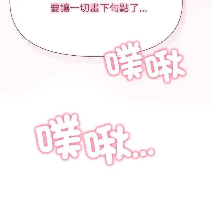 那天的真相 - 第9話 - page 162