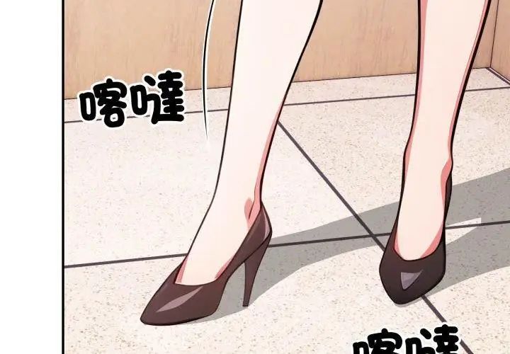 那天的真相 - 第1话 - page 11